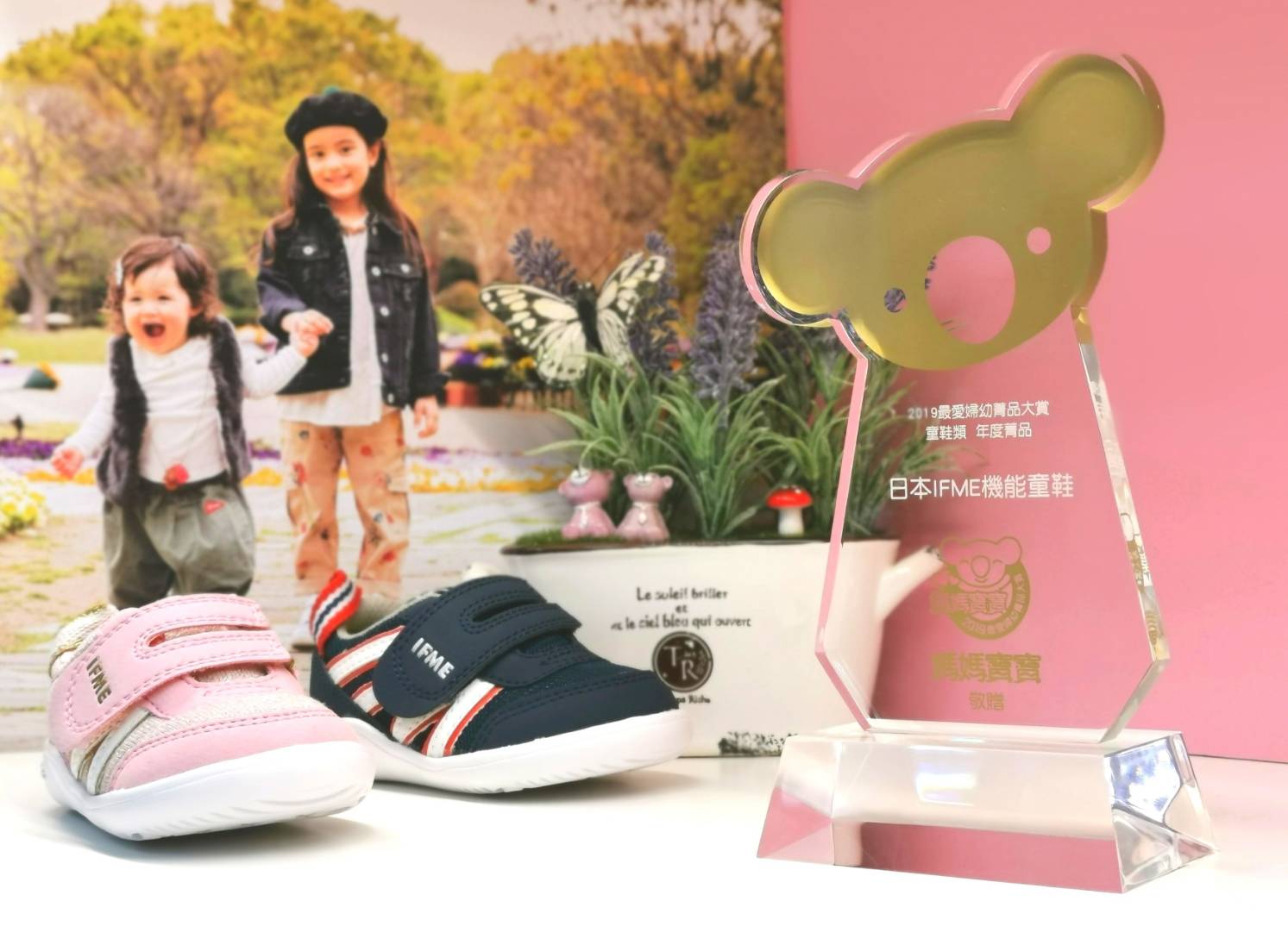 IFME獲選媽媽寶寶第18屆婦幼菁品-年度菁品童鞋