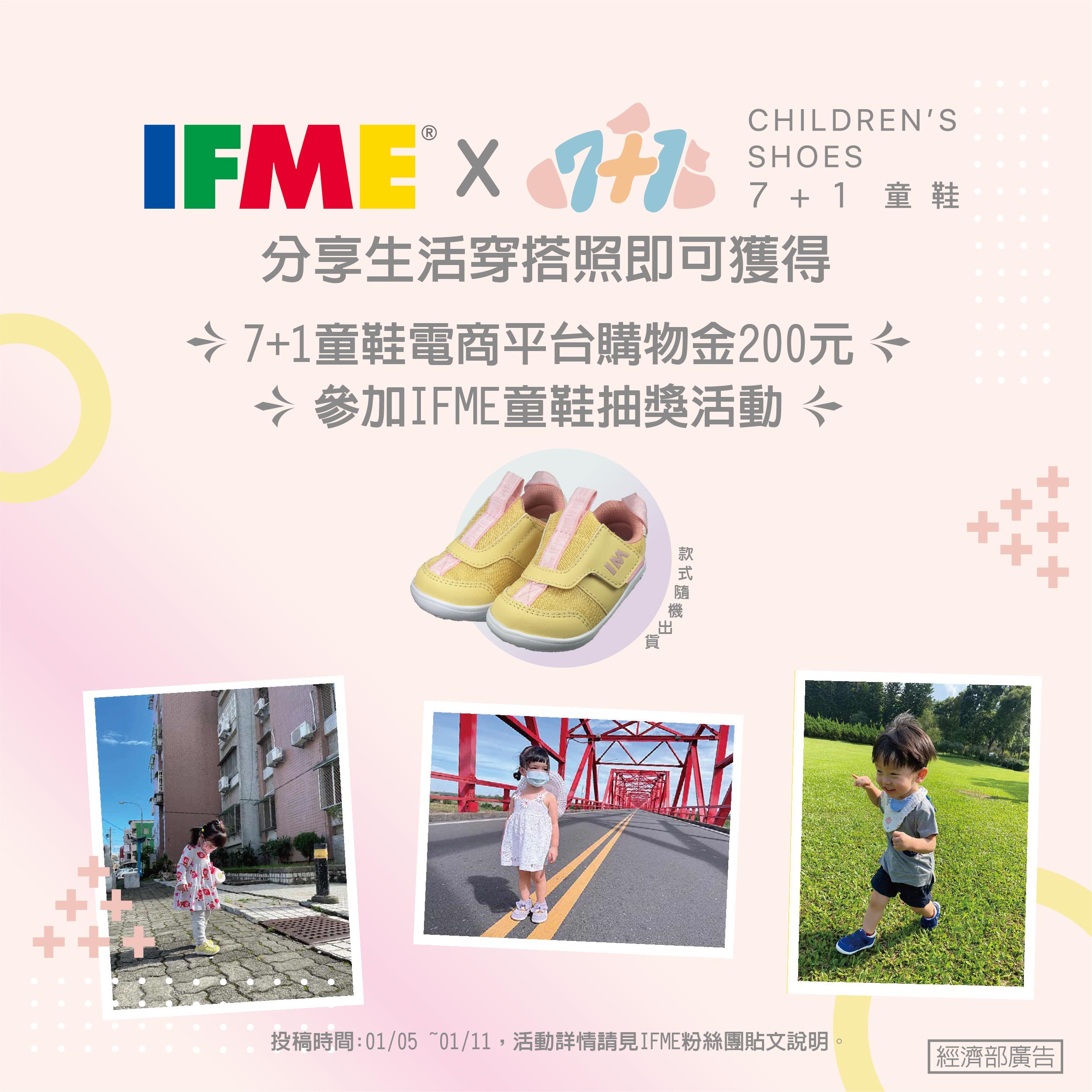 IFME生活穿搭2022跨年去