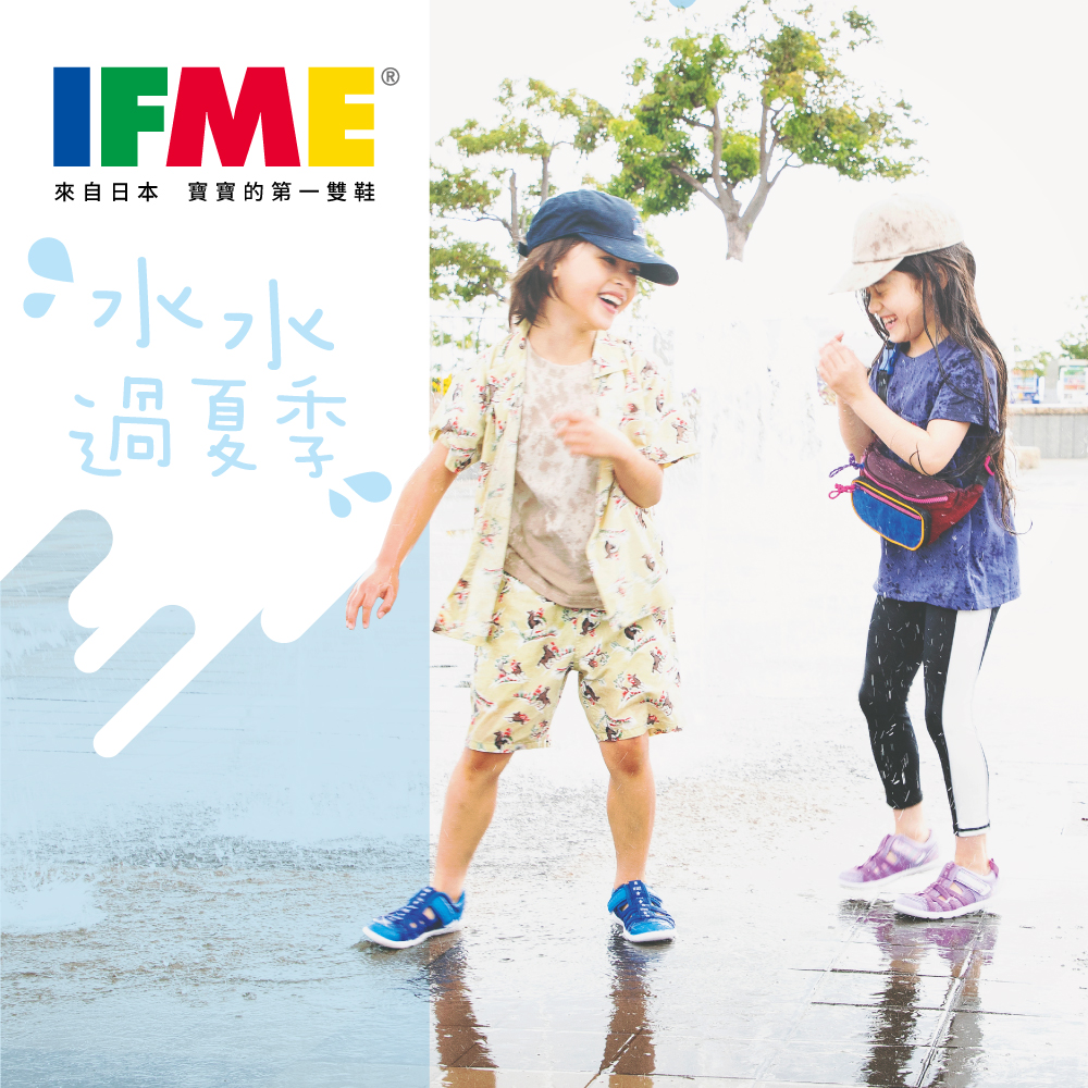 IFME【水水過夏季。線上購 EASY】精選全台13間優質店家