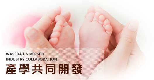 運動科學學院XIFME 共同研發