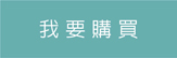 MYSHOES購物平台